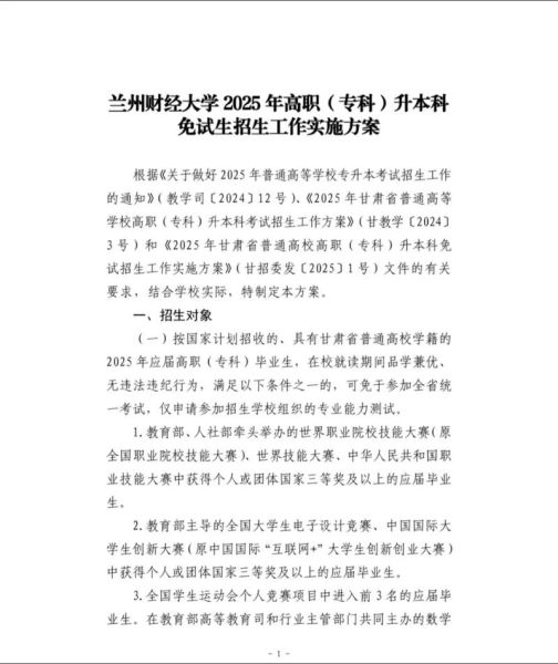 兰州财经大学是一本吗_兰州财经大学招生批次-第2张图片-星辰妙记 兰州财经大学是一本吗_兰州财经大学招生批次-第2张图片-星辰妙记