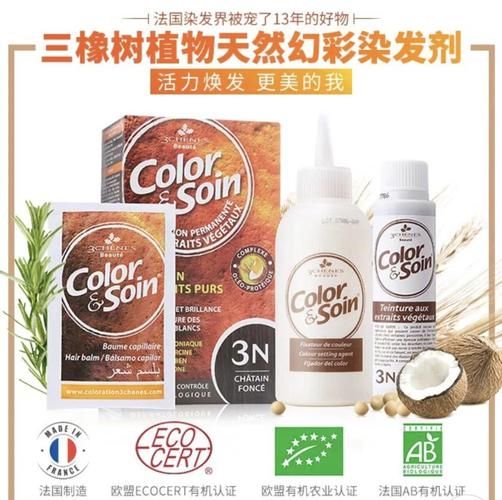 有孕妇专用的染发剂吗_孕期染发安全吗-第1张图片-星辰妙记