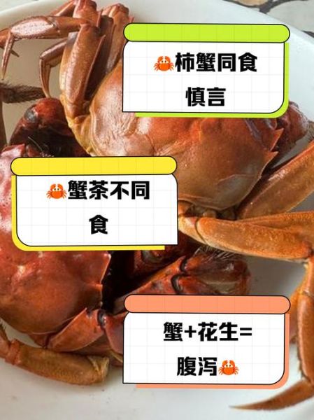 孕妇能吃螃蟹吗_孕晚期饮食禁忌有哪些-第3张图片-星辰妙记