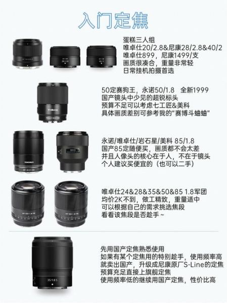 尼康平民镜头有哪些_怎么选-第2张图片-星辰妙记 尼康平民镜头有哪些_怎么选-第2张图片-星辰妙记