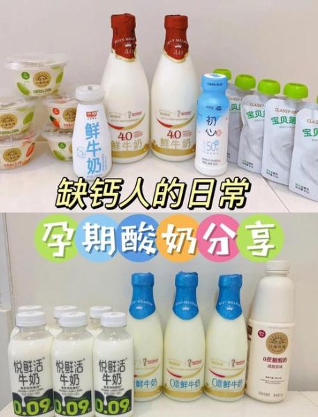 孕妇喝什么牛奶好_孕妇喝纯牛奶还是酸奶-第1张图片-星辰妙记