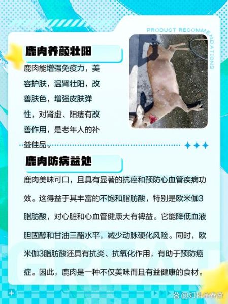 孕妇能吃鹿肉吗_鹿肉对孕妇安全吗-第3张图片-星辰妙记