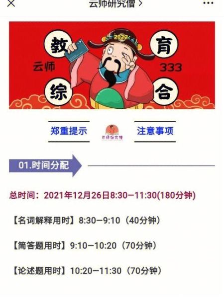 云南师范大学教务系统登录入口_忘记密码怎么办-第3张图片-星辰妙记