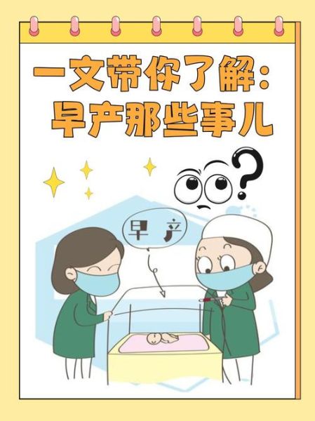 孕妇梦见别人早产_梦见别人早产预示什么-第2张图片-星辰妙记