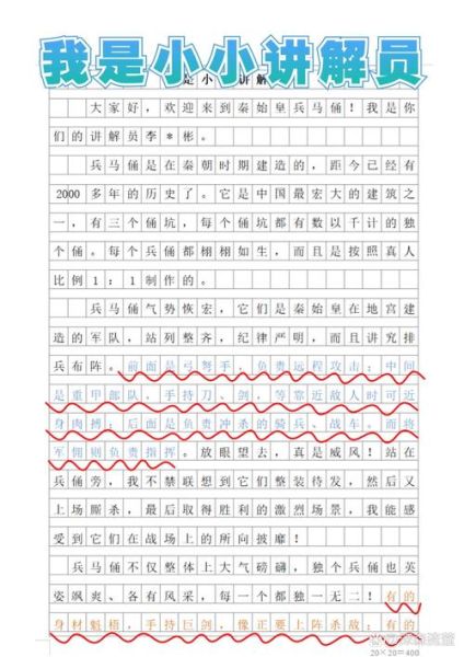 五年级优秀作文怎么写_如何写具体生动-第1张图片-星辰妙记