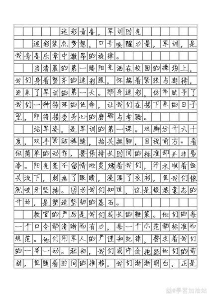 中学生作文大赛怎么写_获奖作文有哪些技巧-第2张图片-星辰妙记