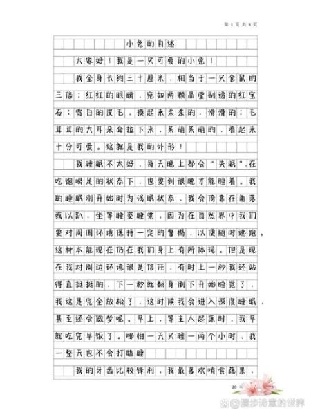 五年级上册第五单元作文怎么写_如何写介绍一种事物-第3张图片-星辰妙记