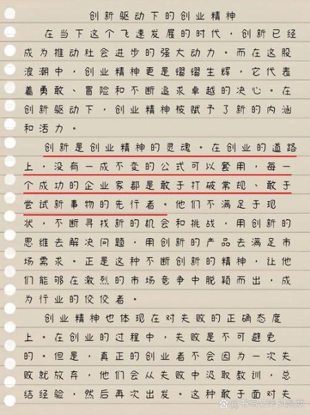 回乡创业做什么好_如何写回乡创业作文-第2张图片-星辰妙记 回乡创业做什么好_如何写回乡创业作文-第2张图片-星辰妙记