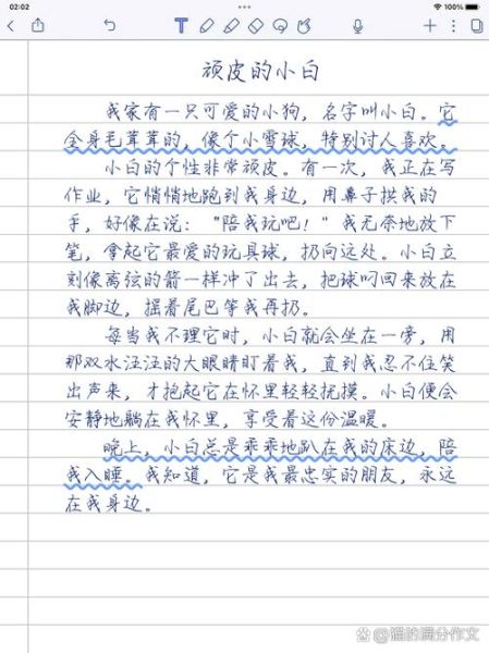 三年级小狗作文怎么写_300字小狗作文范例-第2张图片-星辰妙记