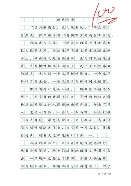 五年级优秀作文怎么写_如何写五年级优秀作文-第2张图片-星辰妙记