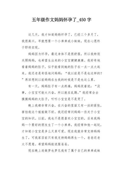 孕妇日记怎么写_孕妇日记写什么内容-第2张图片-星辰妙记