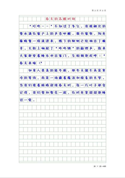 如果人类可以冬眠_冬眠世界会怎样-第2张图片-星辰妙记