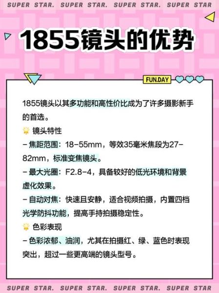 1855镜头焦距适合拍什么_1855镜头焦距虚化效果如何-第2张图片-星辰妙记
