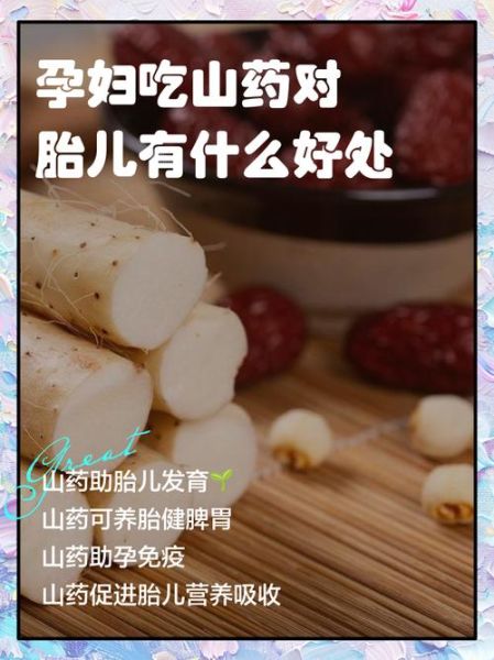 孕妇能吃山药吗_孕期吃山药的好处与禁忌-第1张图片-星辰妙记