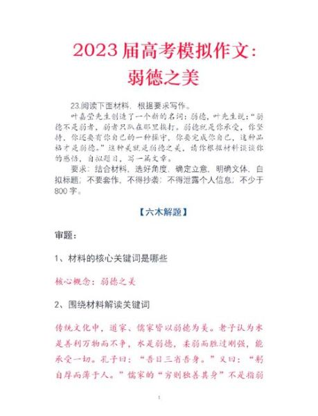2002年高考作文题怎么写_如何立意得高分-第2张图片-星辰妙记