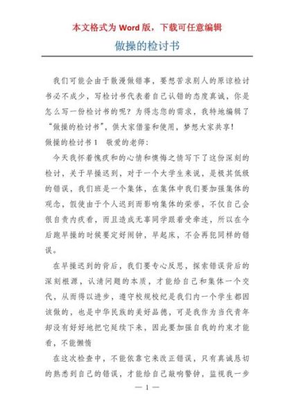 做操的好处有哪些_如何写好关于做操的作文-第1张图片-星辰妙记 做操的好处有哪些_如何写好关于做操的作文-第1张图片-星辰妙记