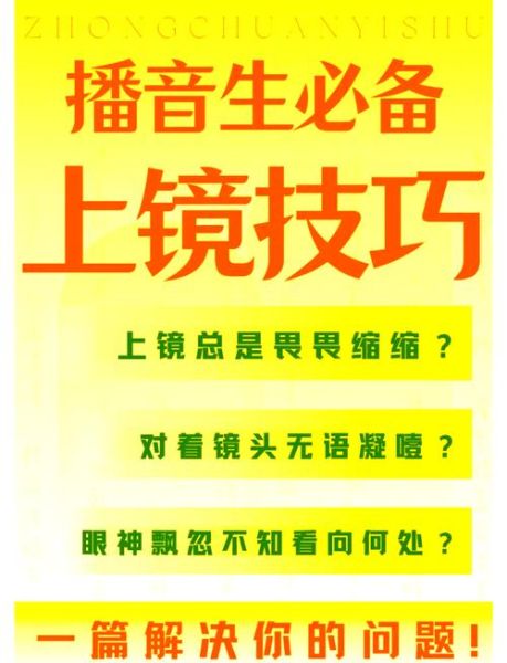 看镜头紧张怎么办_看镜头眼神飘忽怎么训练-第3张图片-星辰妙记