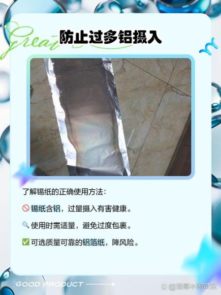 锡纸对孕妇有危害吗_孕妇用锡纸安全吗-第1张图片-星辰妙记