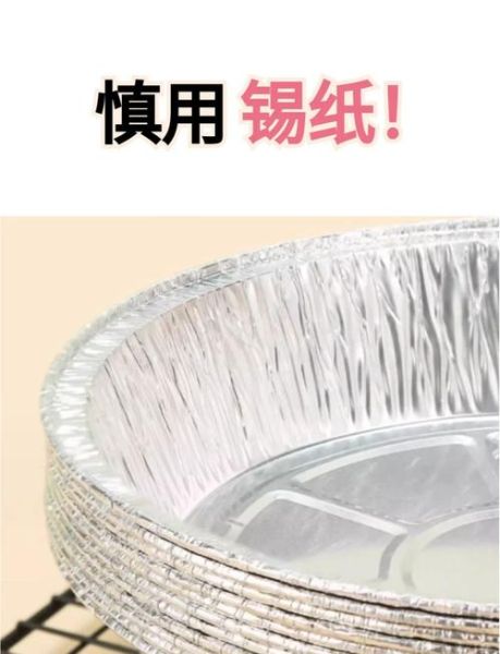 锡纸对孕妇有危害吗_孕妇用锡纸安全吗-第3张图片-星辰妙记