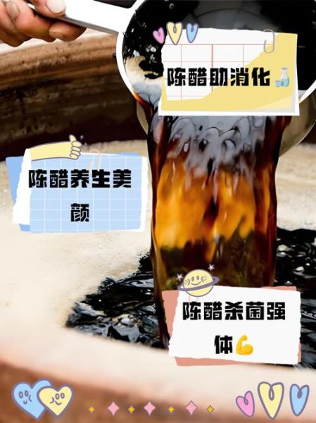 孕妇可以喝陈醋吗_孕妇吃醋有哪些好处与禁忌-第2张图片-星辰妙记