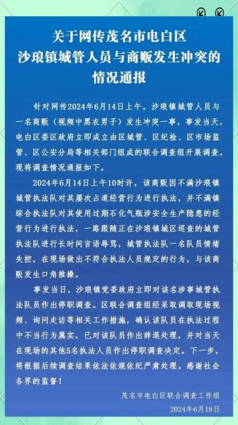 城管是做什么的_城管和小贩冲突怎么解决-第2张图片-星辰妙记 城管是做什么的_城管和小贩冲突怎么解决-第2张图片-星辰妙记