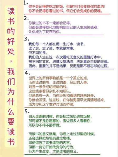 读书有什么好处_读书如何改变人生-第1张图片-星辰妙记