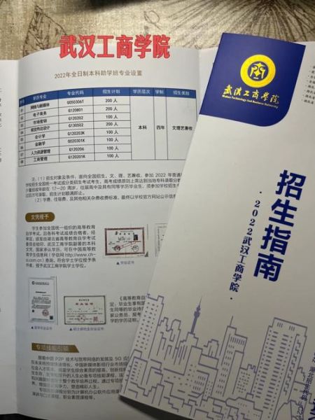 武汉工商学院怎么样_武汉工商学院学费一年多少钱-第1张图片-星辰妙记