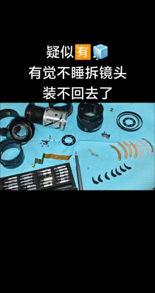 镜头怎么拆_镜头拆卸教程-第3张图片-星辰妙记 镜头怎么拆_镜头拆卸教程-第3张图片-星辰妙记