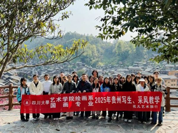 四川大学艺术学院怎么样_四川大学艺术学院专业有哪些-第2张图片-星辰妙记