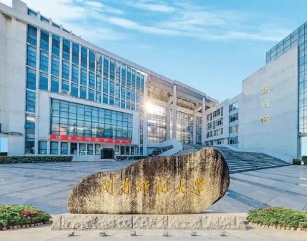 闽南师范大学排名怎么样_闽南师范大学全国排名多少-第1张图片-星辰妙记