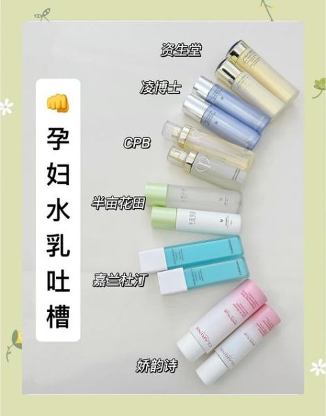 孕妇可以用的护肤品有哪些品牌_孕妇护肤品安全成分表-第2张图片-星辰妙记