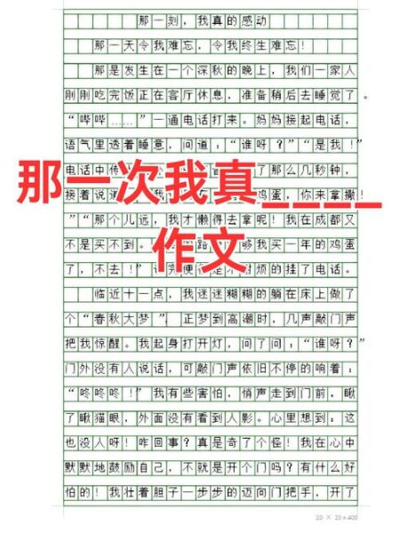 半命题作文题目大全_如何高效选材-第3张图片-星辰妙记 半命题作文题目大全_如何高效选材-第3张图片-星辰妙记