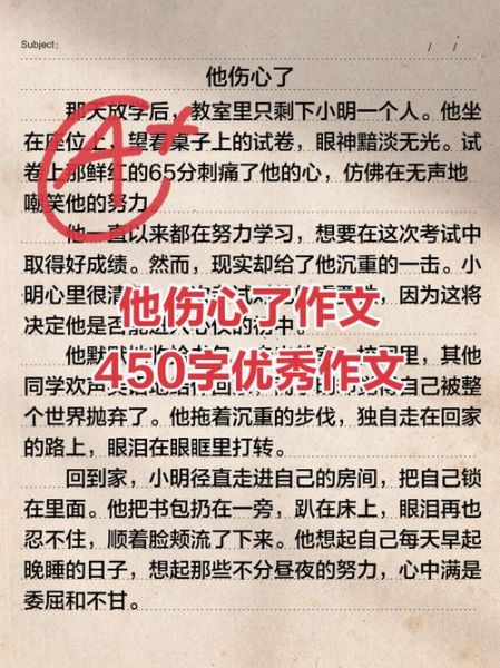 他伤心了作文怎么写_小学生写人作文技巧-第1张图片-星辰妙记 他伤心了作文怎么写_小学生写人作文技巧-第1张图片-星辰妙记