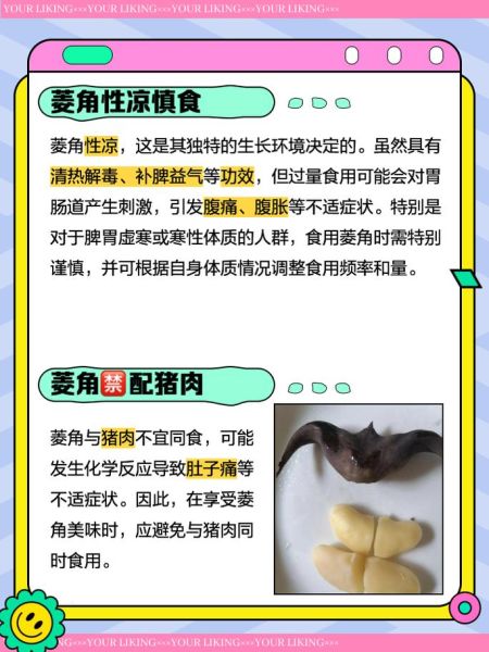 孕妇能吃菱角吗_菱角对胎儿有影响吗-第2张图片-星辰妙记