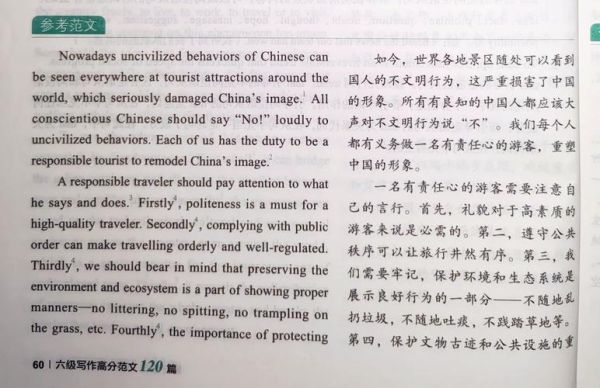 六级作文怎么写_如何提高英语六级作文分数-第3张图片-星辰妙记