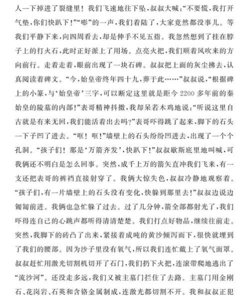 五年级下册400字作文怎么写_如何写出高分细节-第2张图片-星辰妙记