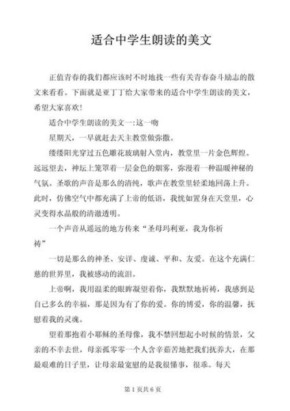 经典诵读作文怎么写_经典诵读作文素材有哪些-第3张图片-星辰妙记