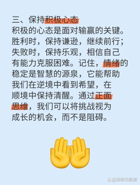 如何在考验中成长_面对考验如何保持积极心态-第2张图片-星辰妙记