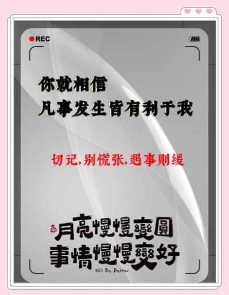 如何在考验中成长_面对考验如何保持积极心态-第3张图片-星辰妙记