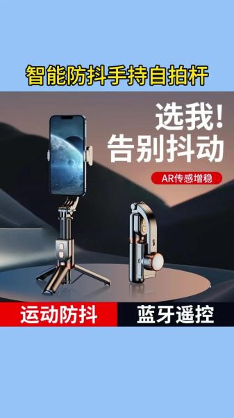 手机拍视频怎么防抖_防抖稳定器有必要买吗-第2张图片-星辰妙记