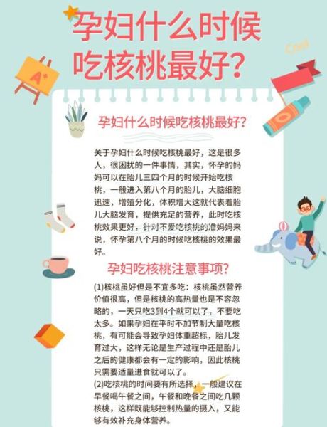 孕妇可以吃新鲜核桃吗_怀孕吃核桃注意事项-第2张图片-星辰妙记