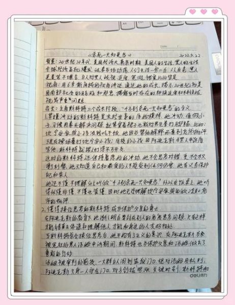 读后感怎么写_读后感写作技巧-第1张图片-星辰妙记