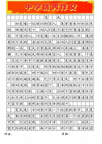 如何写好初中800字作文_优秀作文写作技巧-第2张图片-星辰妙记