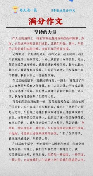 如何写好初中800字作文_优秀作文写作技巧-第3张图片-星辰妙记