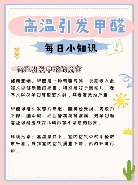 孕妇甲醛对胎儿的影响_如何快速除甲醛-第1张图片-星辰妙记
