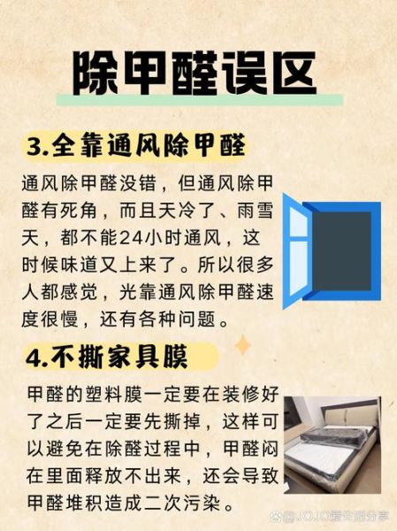 孕妇甲醛对胎儿的影响_如何快速除甲醛-第3张图片-星辰妙记