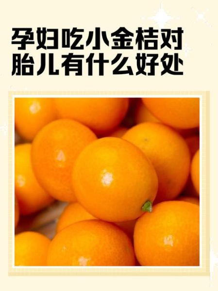 孕妇可以吃橘子吗_橘子对胎儿有什么好处-第1张图片-星辰妙记