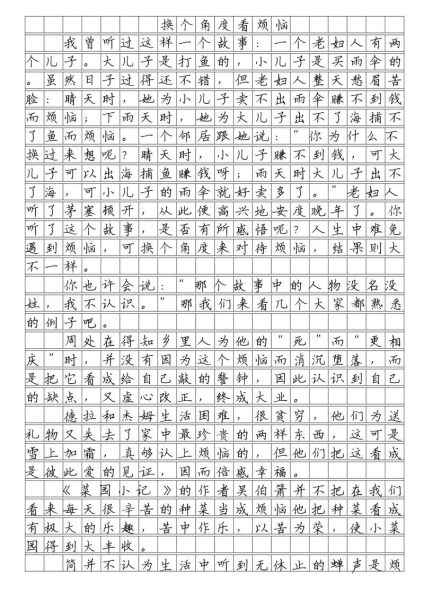 中考满分作文怎么写_如何提升作文水平-第3张图片-星辰妙记