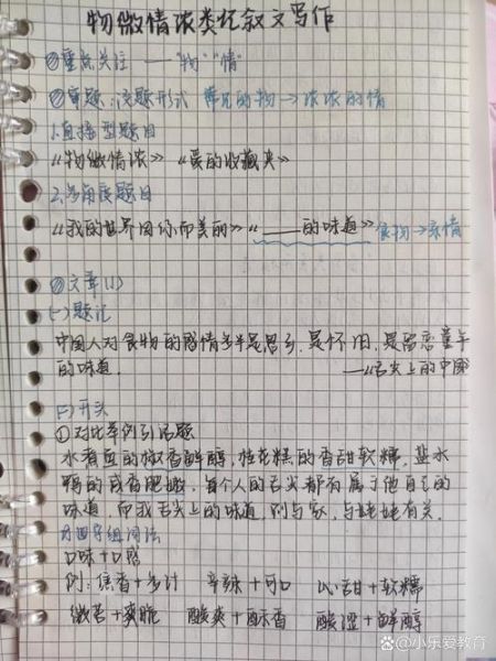 中学生如何写好记叙文_记叙文写作技巧有哪些-第2张图片-星辰妙记