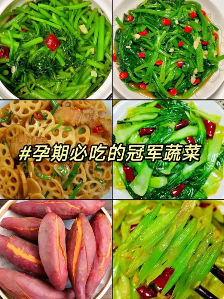 孕妇吃什么菜好家常菜_孕期适合吃什么蔬菜-第1张图片-星辰妙记